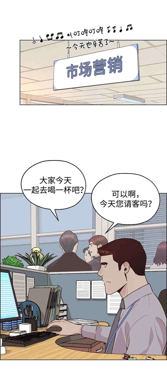 男子汉 - 第2季 第5话 - 第65张图