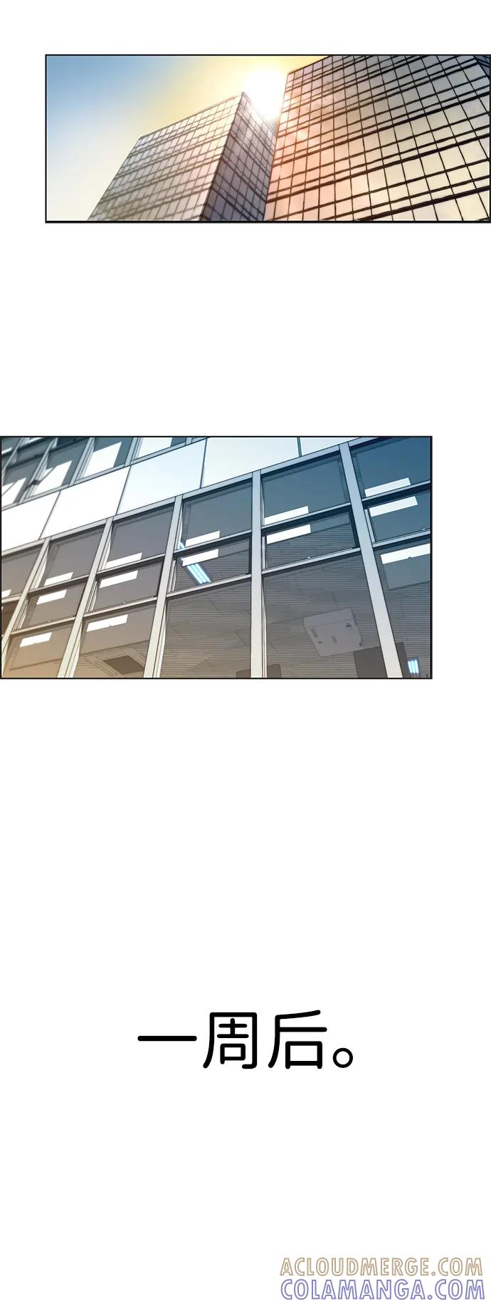 男子汉 - 第2季 第5话 - 第64张图