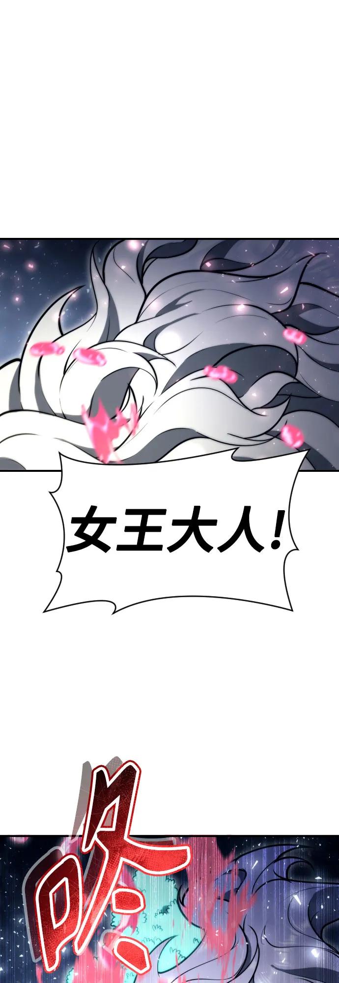 神之塔外传：乌雷克·马奇努 - [第22话] 狩猎女王 - 第138张图