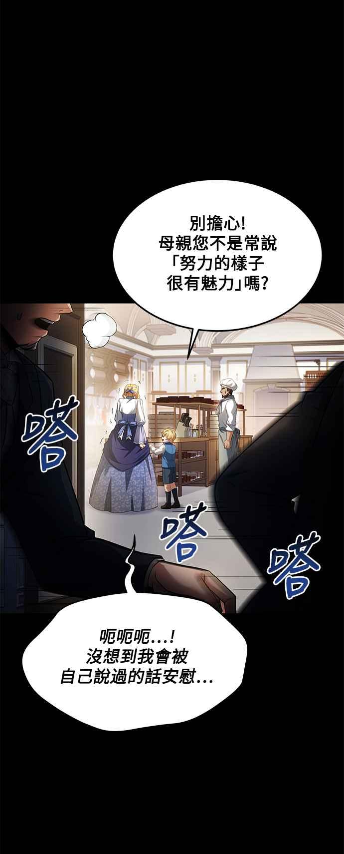 《异世界的美味魔法》第22话 第21页