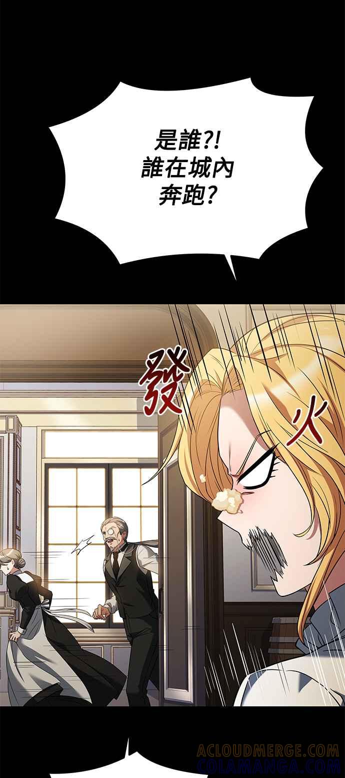 《异世界的美味魔法》第22话 第22页