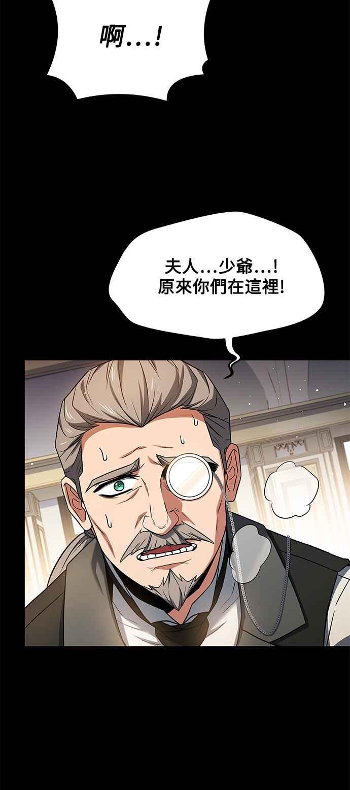 《异世界的美味魔法》第22话 第23页