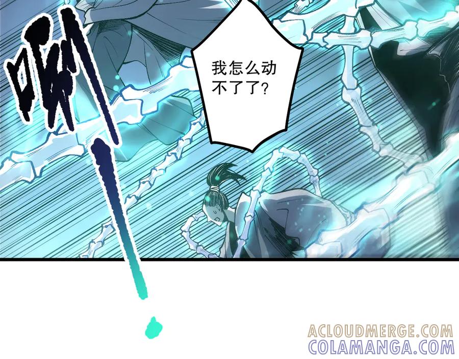 死灵法师！我即是天灾 第213话 不战而逃 第129页