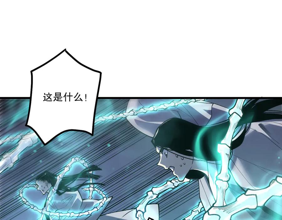 死灵法师！我即是天灾 第213话 不战而逃 第128页