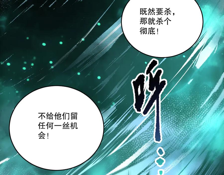 死灵法师！我即是天灾 第213话 不战而逃 第132页