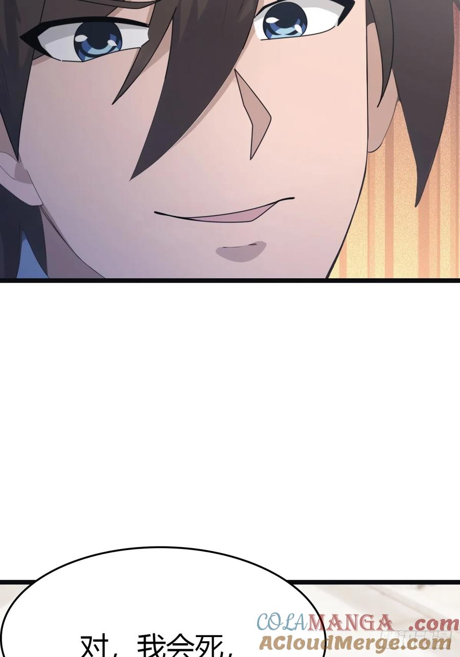 修仙归来在校园 第二季 - 第65话 灭神之战 - 第82张图