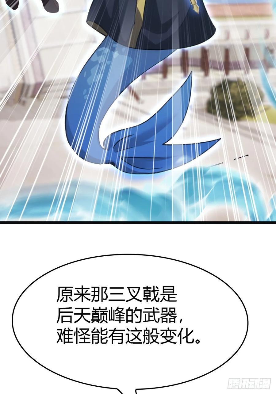 修仙归来在校园 第二季 - 第65话 灭神之战 - 第39张图