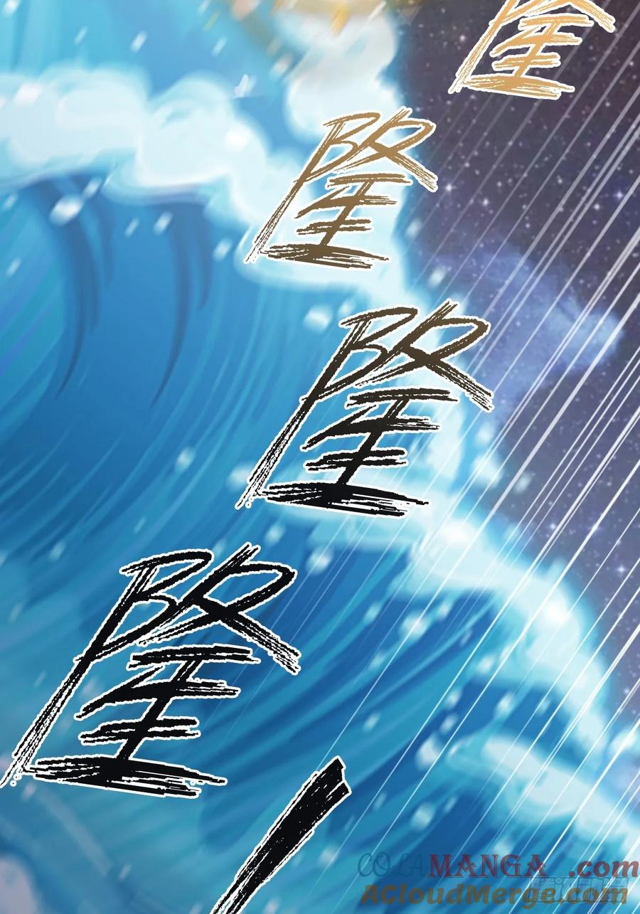 修仙归来在校园 第二季 - 第65话 灭神之战 - 第52张图