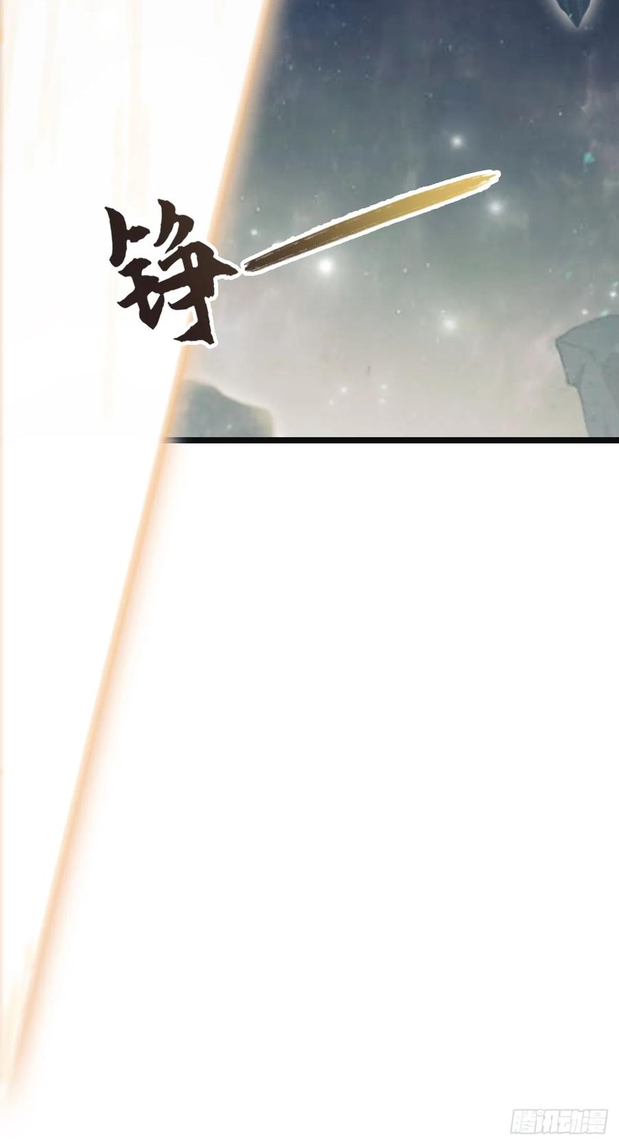 修仙归来在校园 第二季 - 第65话 灭神之战 - 第50张图