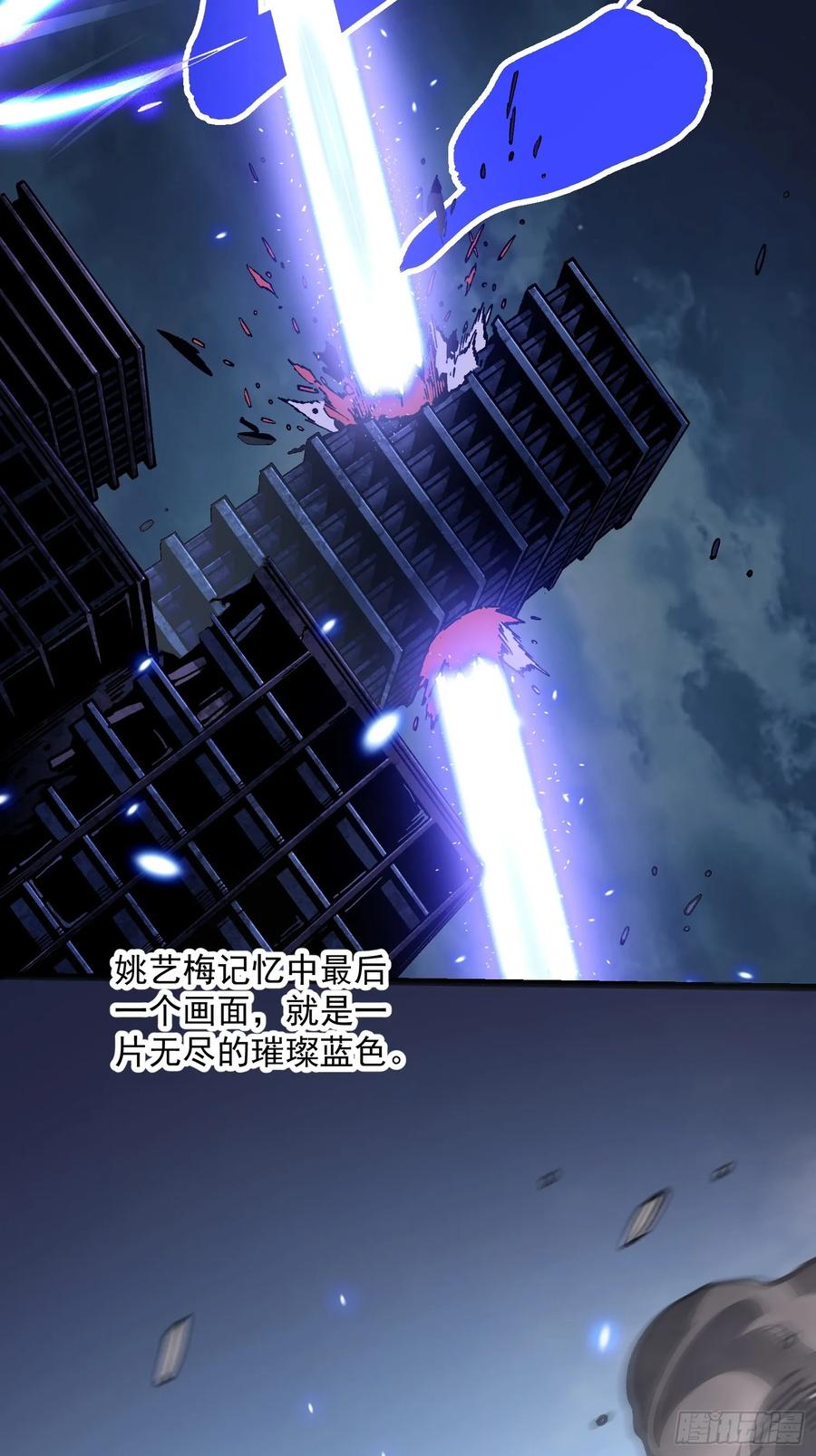 《高武进化：从觉醒怪兽之王开始》022核之巨人 第39页