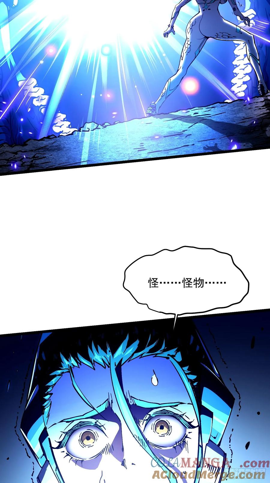 《高武进化：从觉醒怪兽之王开始》022核之巨人 第37页