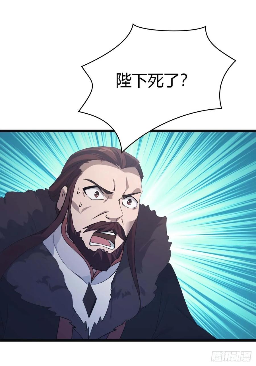 修仙归来在校园 第二季 - 第65话 灭神之战 - 第72张图