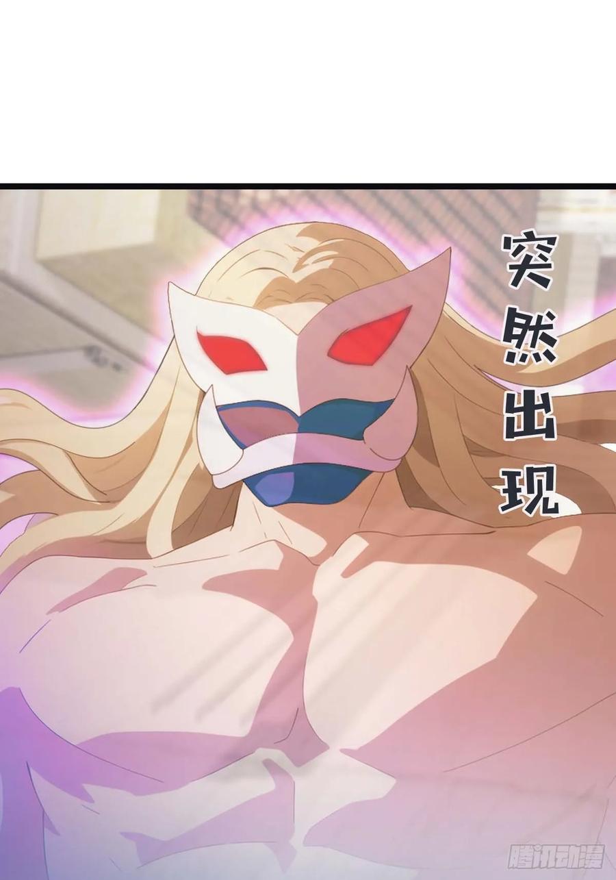 修仙归来在校园 第二季 - 第65话 灭神之战 - 第74张图