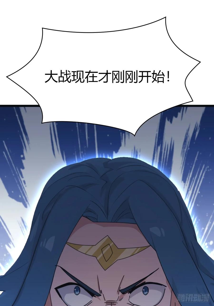 修仙归来在校园 第二季 - 第65话 灭神之战 - 第87张图