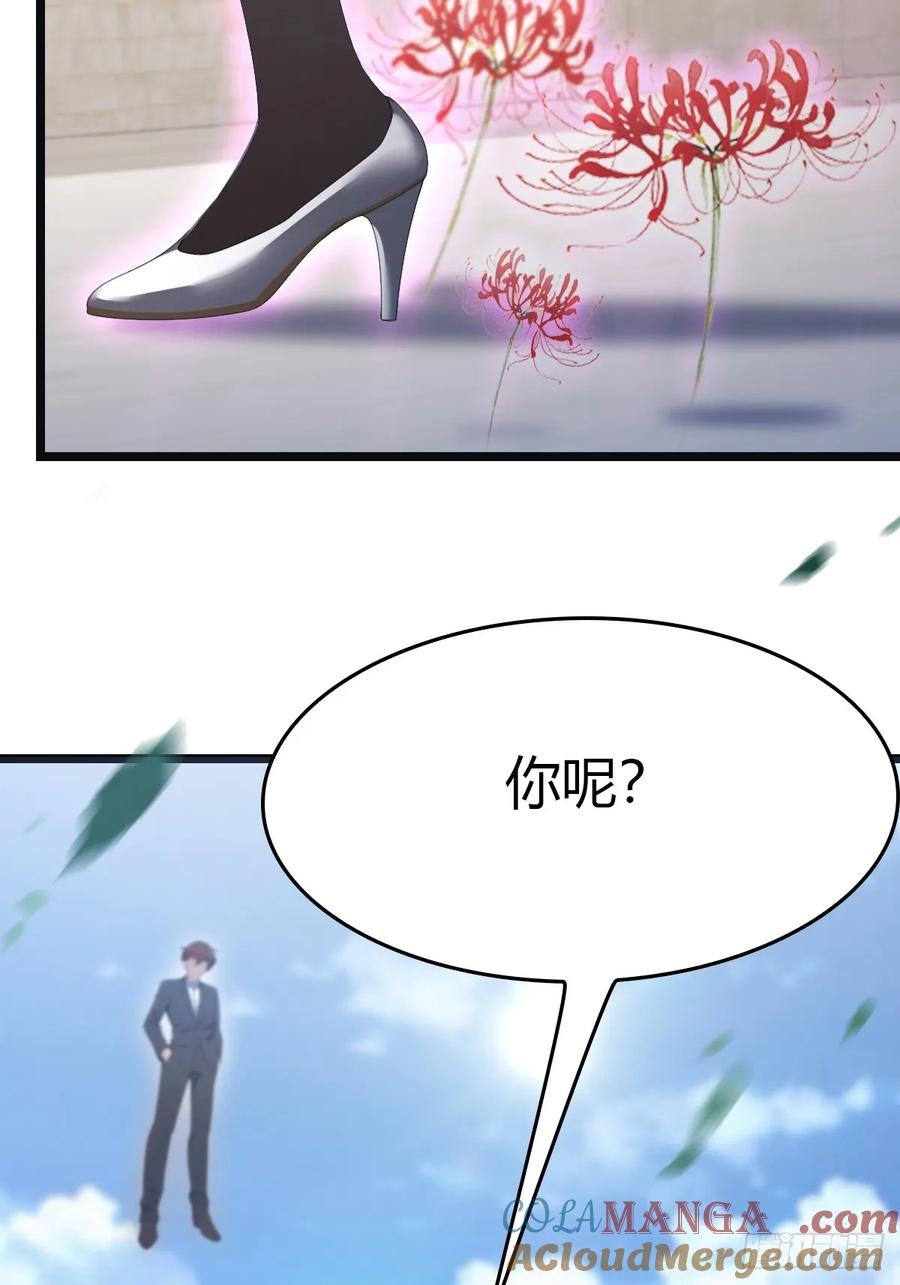 修仙归来在校园 第二季 - 第65话 灭神之战 - 第85张图