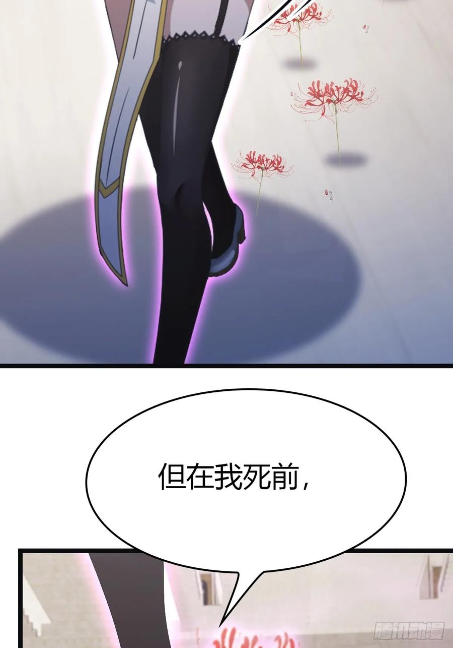 修仙归来在校园 第二季 - 第65话 灭神之战 - 第84张图