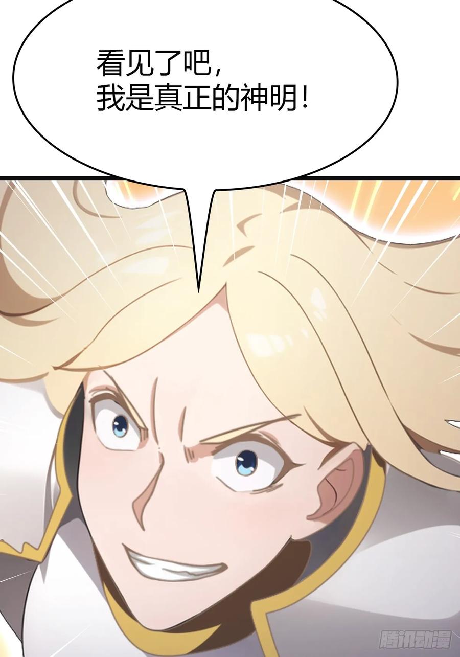 修仙归来在校园 第二季 - 第65话 灭神之战 - 第80张图