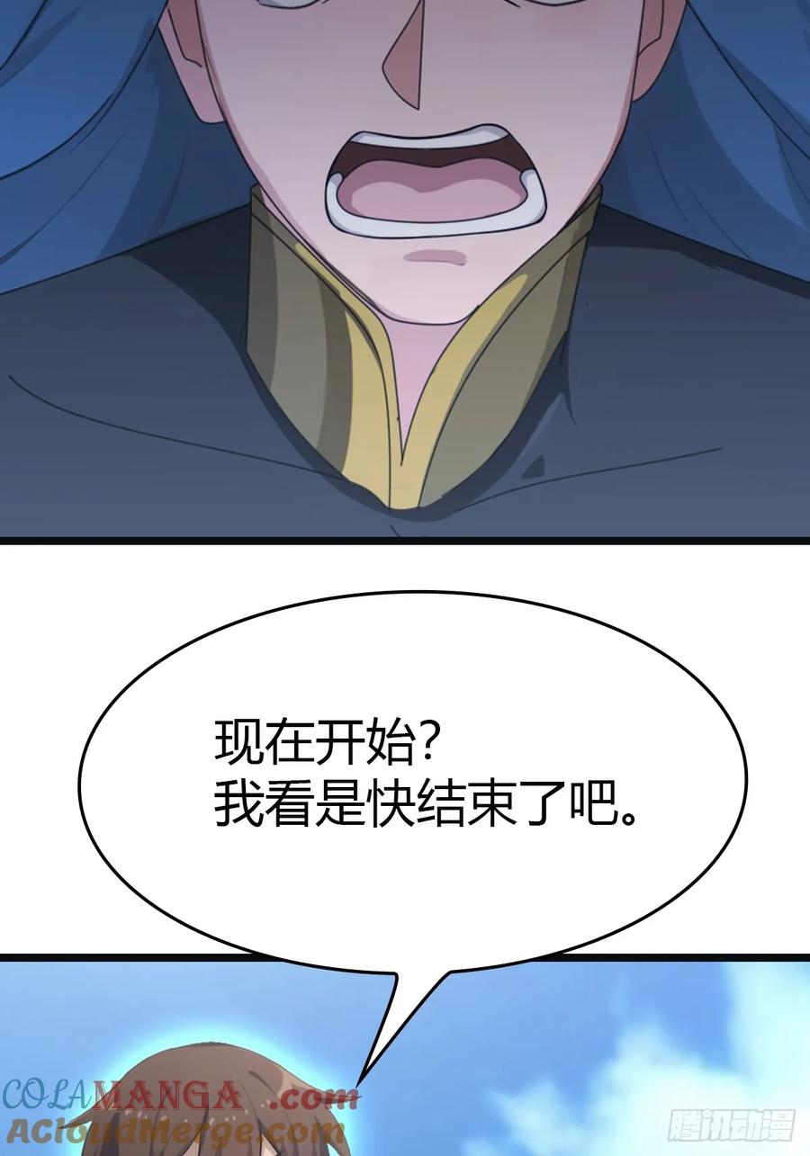 修仙归来在校园 第二季 - 第65话 灭神之战 - 第88张图