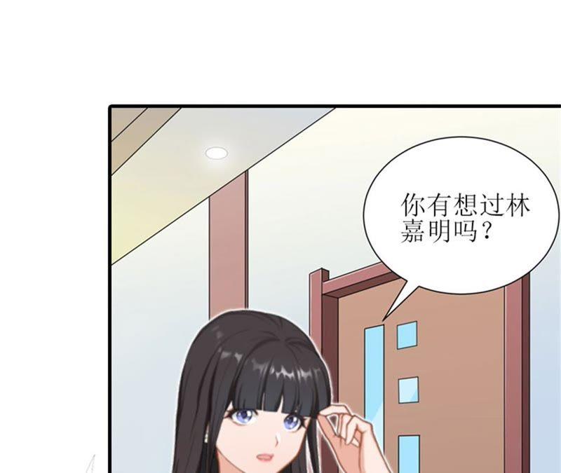 《误入婚途：叛逆娇妻不好惹》不想见他吗 第51页