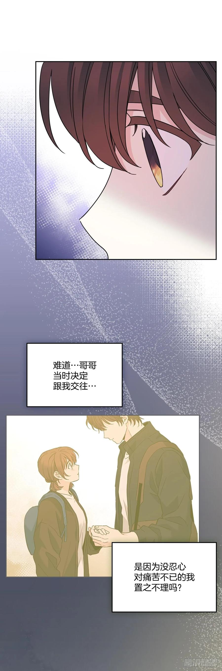 网络小说的法则 229.坦诚相待 第8页