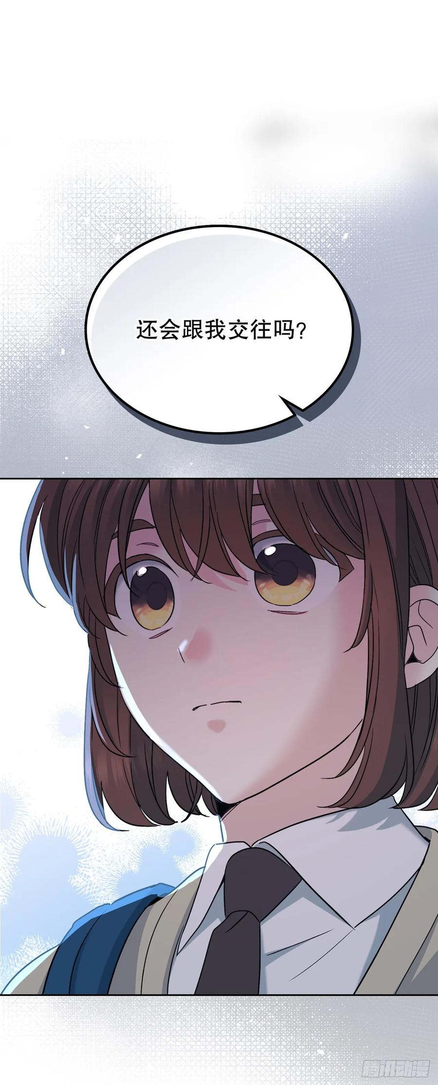 网络小说的法则 229.坦诚相待 第3页