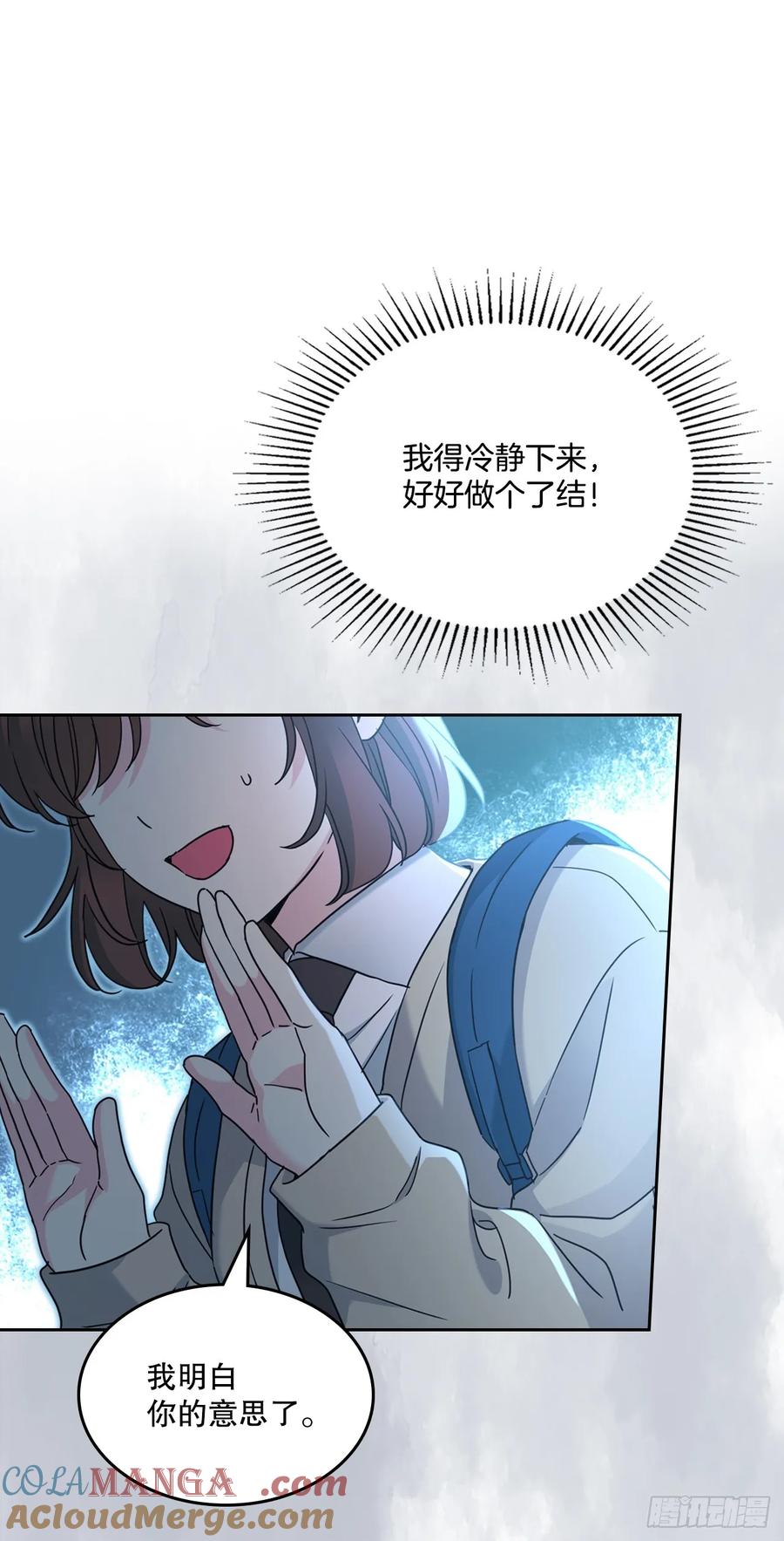 网络小说的法则 229.坦诚相待 第13页