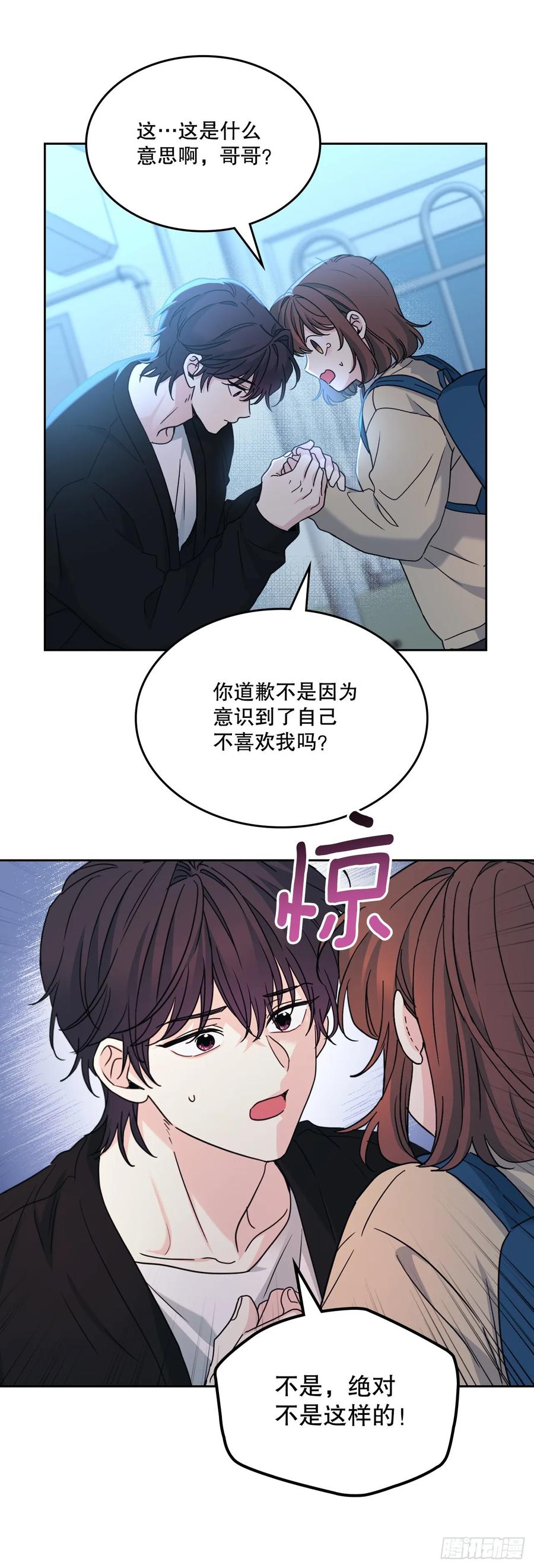网络小说的法则 229.坦诚相待 第23页