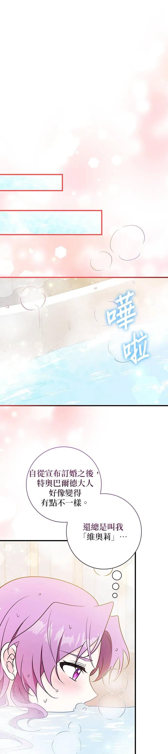伯爵大人夜未眠ྲ) 第24话 第30页