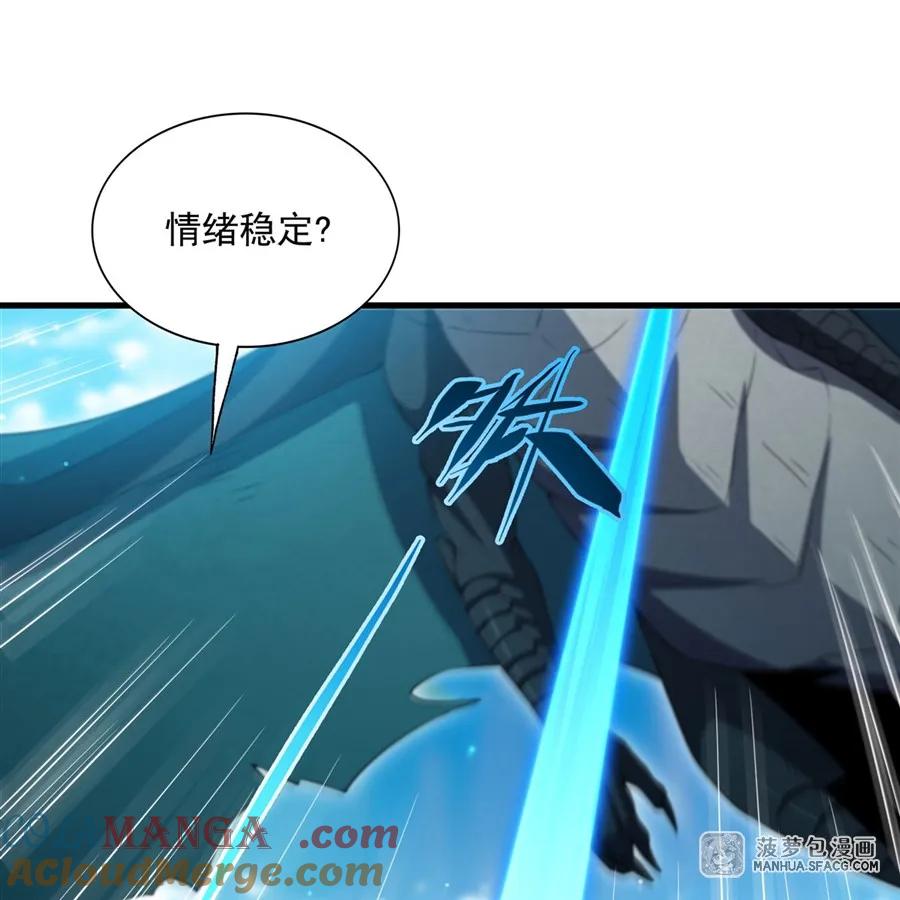 闭嘴恶龙我不想再跟你带孩子了 - 23 谁更厉害？ 第19页
