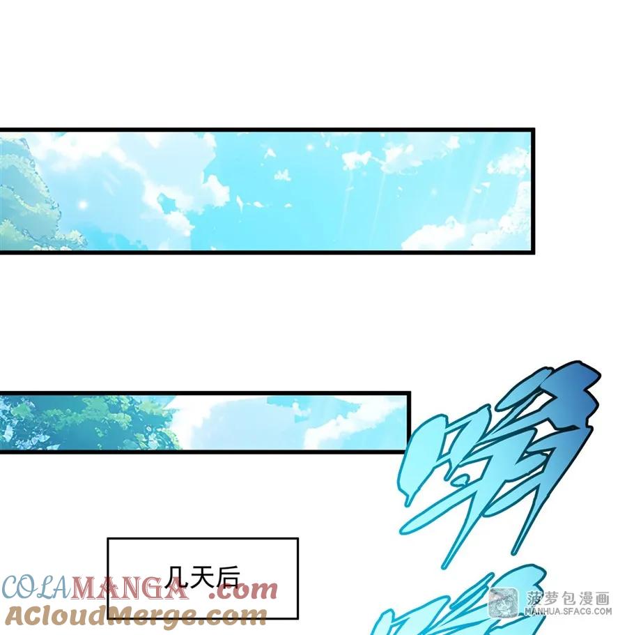 闭嘴恶龙我不想再跟你带孩子了 - 23 谁更厉害？ 第13页