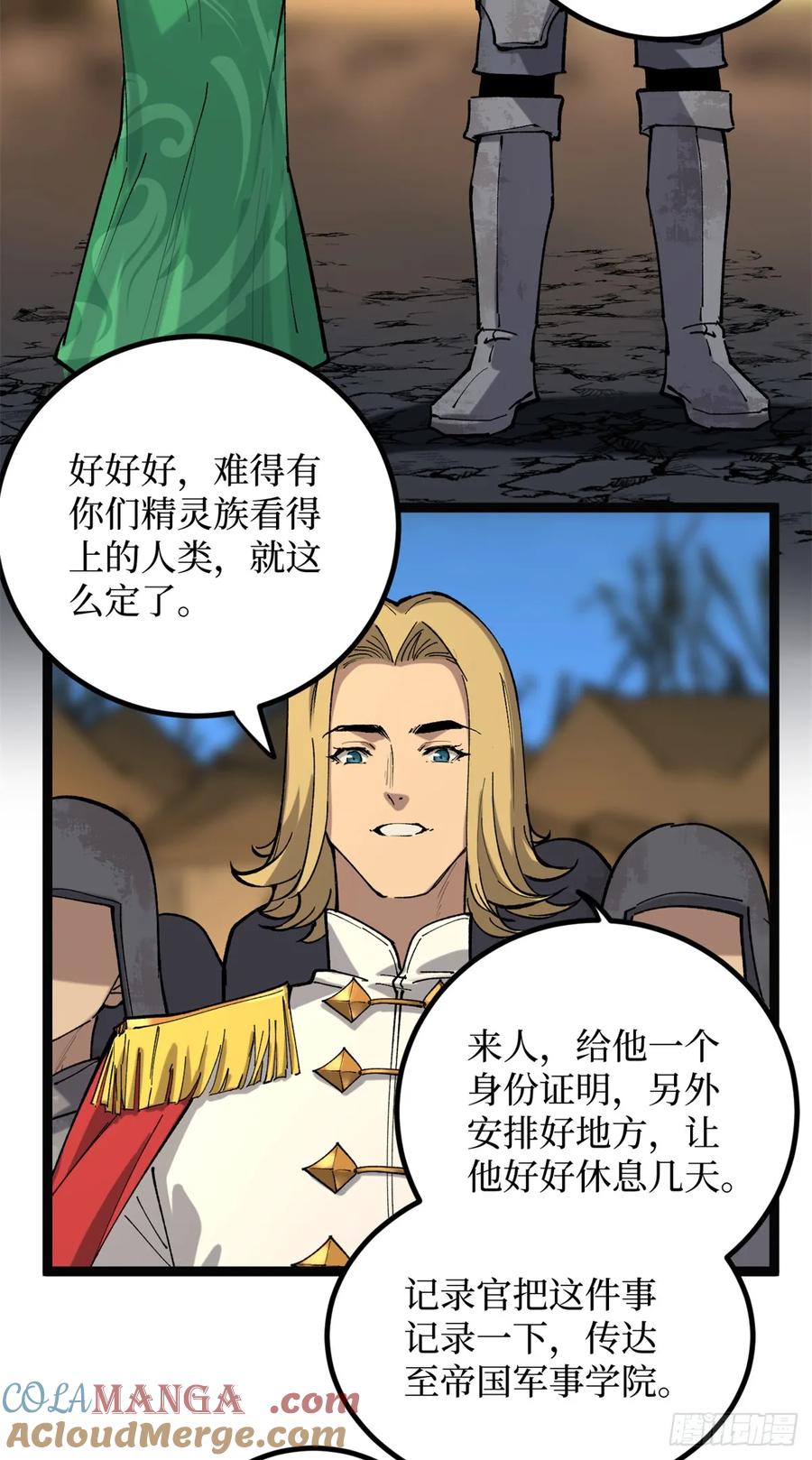 《万界守门人》25 大难不死的男孩 第5页