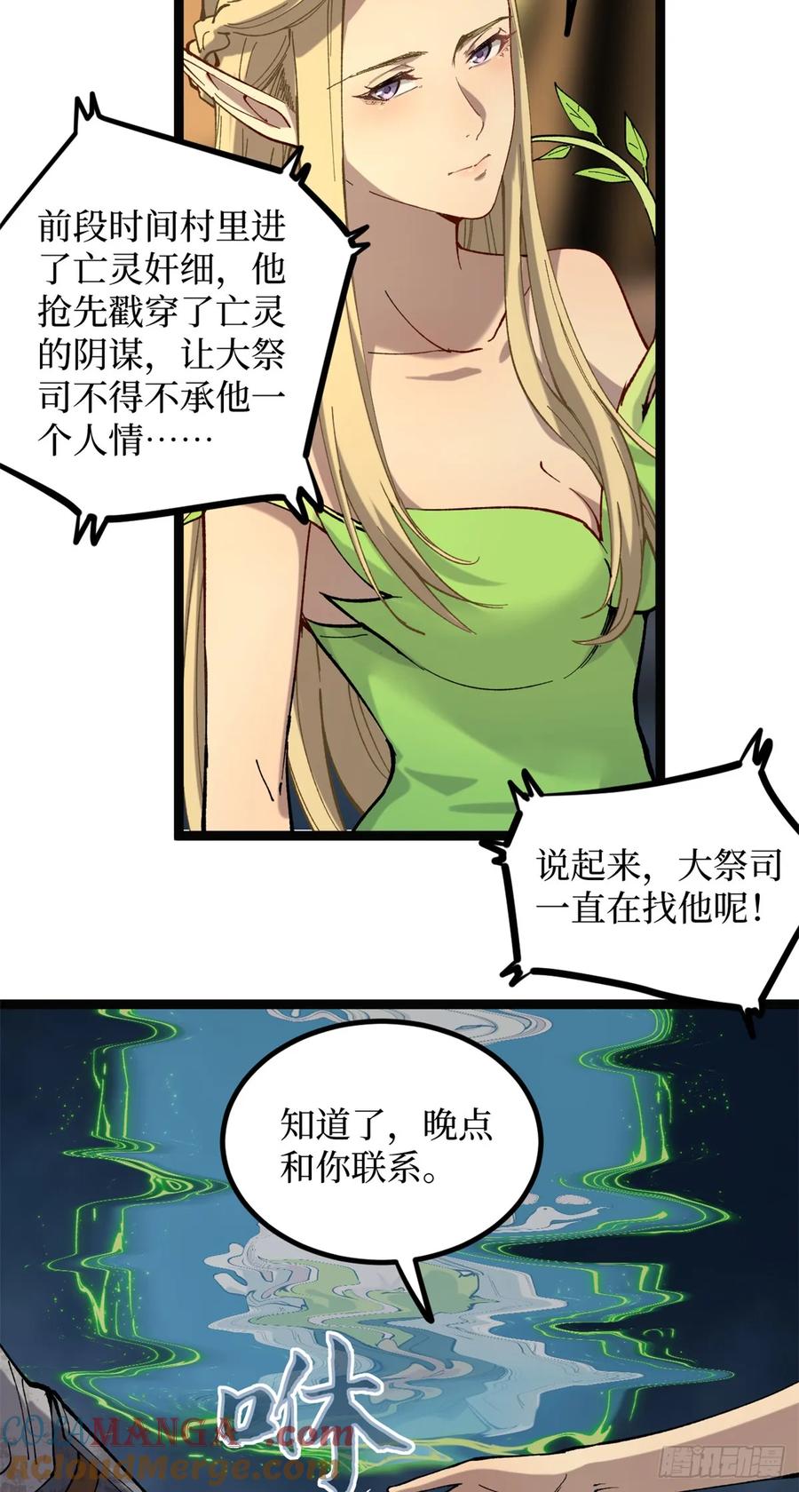 《万界守门人》25 大难不死的男孩 第3页