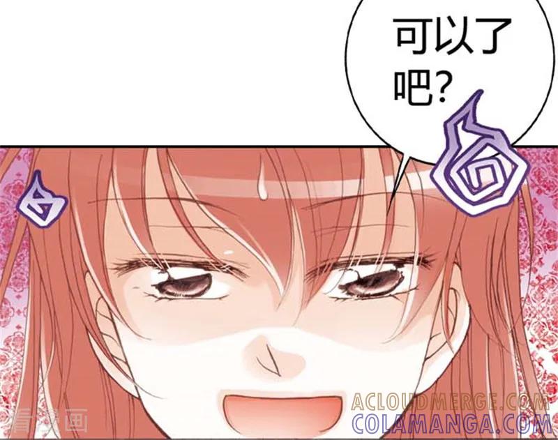 《灰姑娘进化论》第25话 第3页