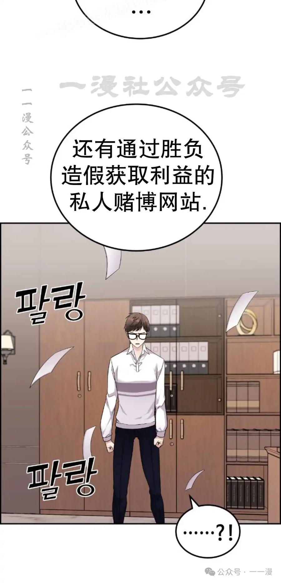 漫画里的罗康林 第25集 第60页