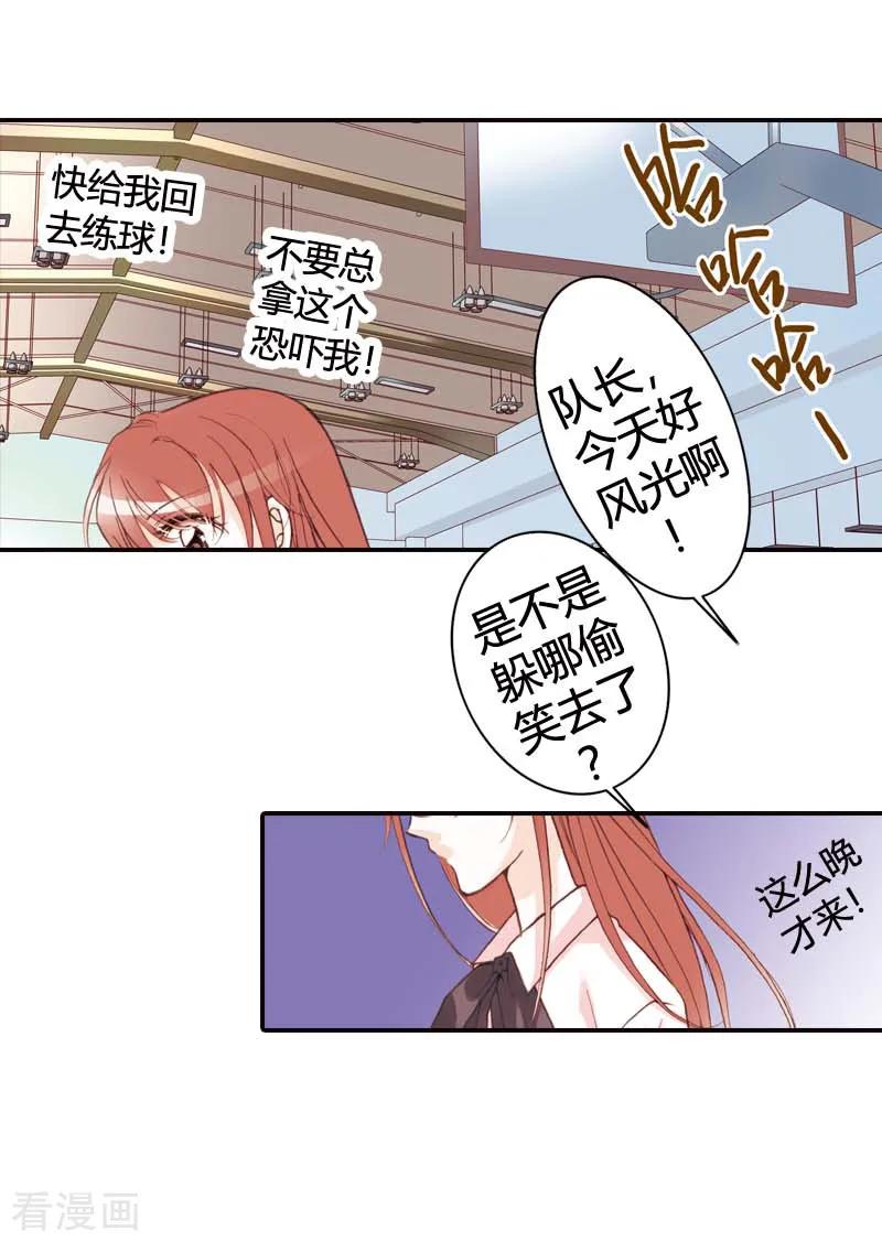 《灰姑娘进化论》第25话 第6页