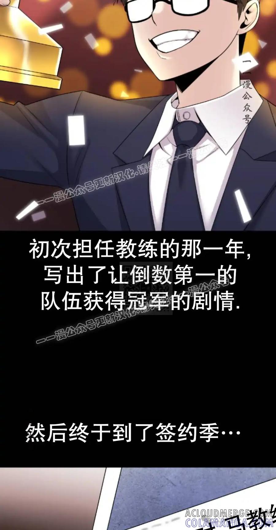 漫画里的罗康林 第25集 第67页