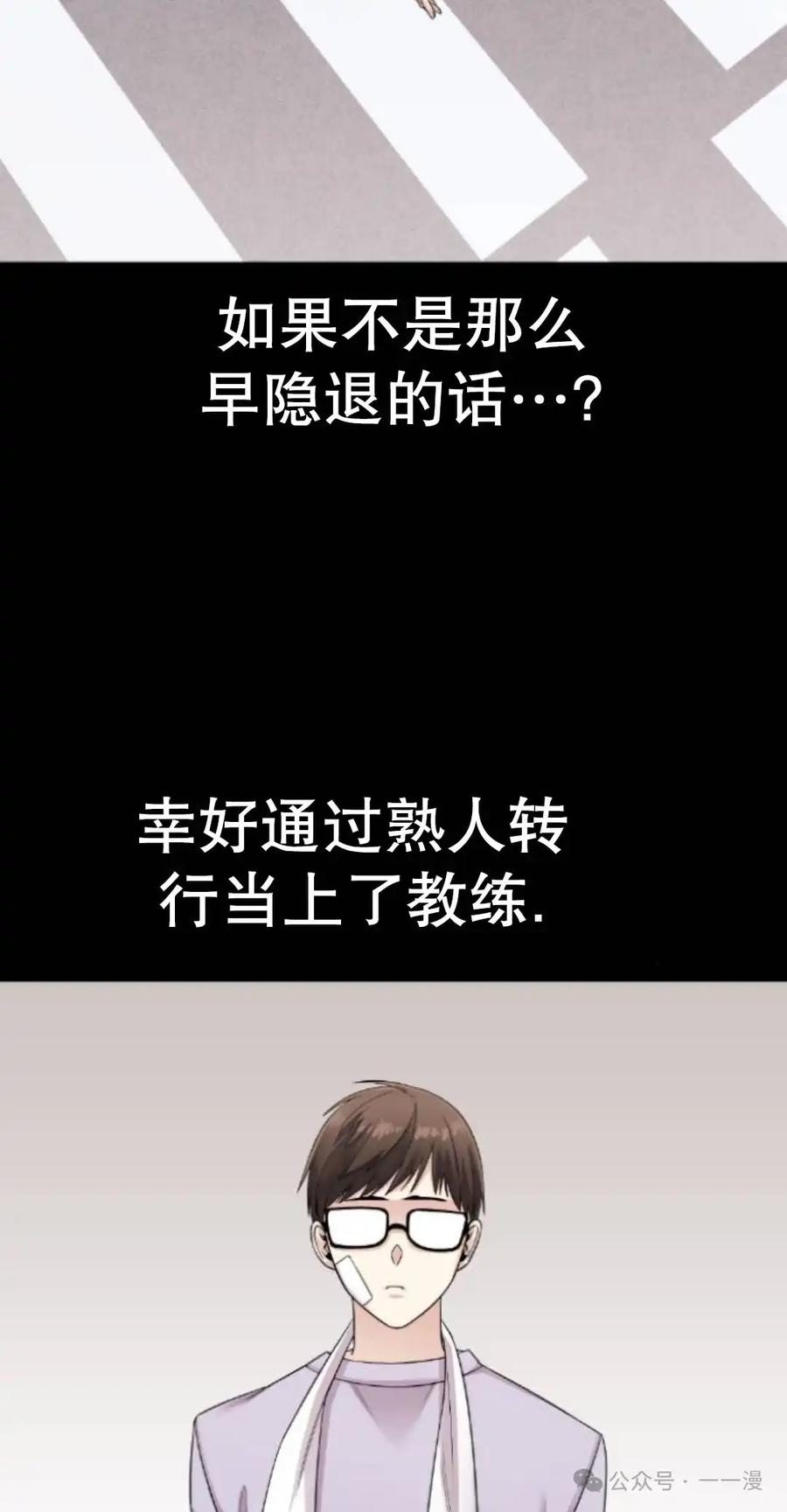 漫画里的罗康林 第25集 第65页