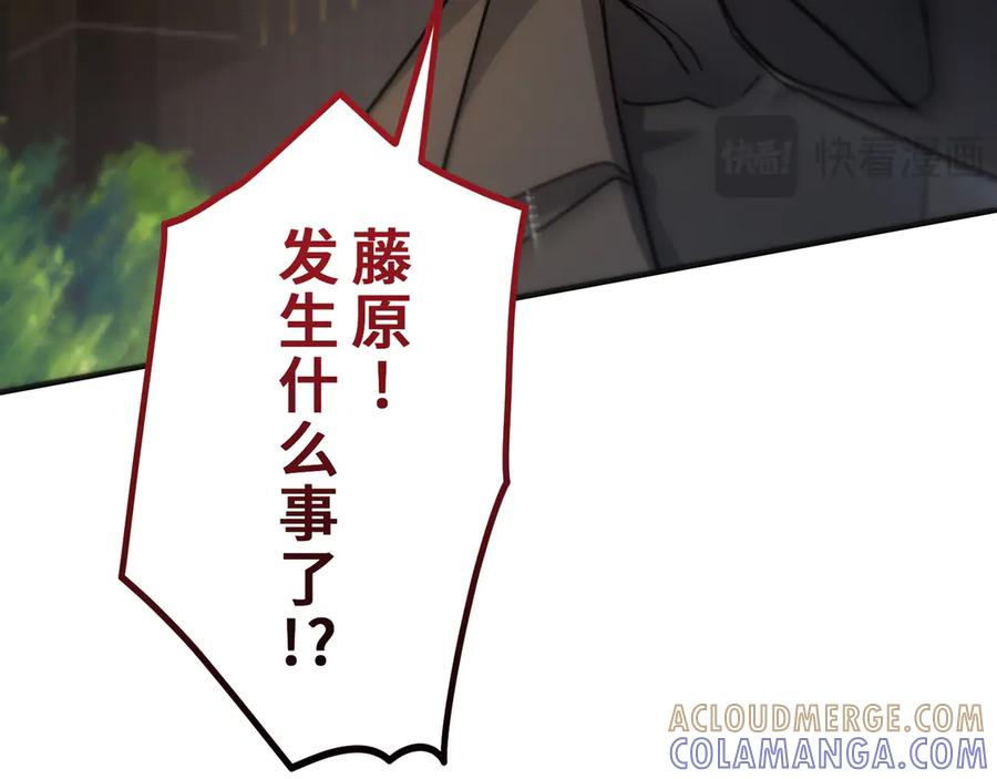 《特工重生：最强高中生》第25话 第217页