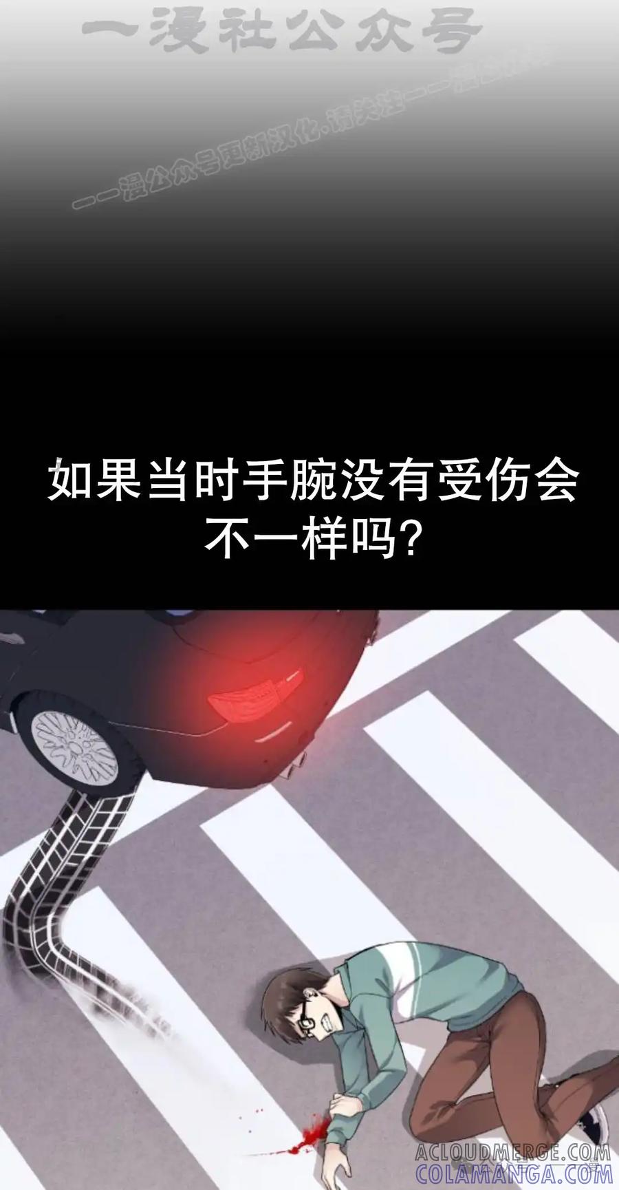 漫画里的罗康林 第25集 第64页
