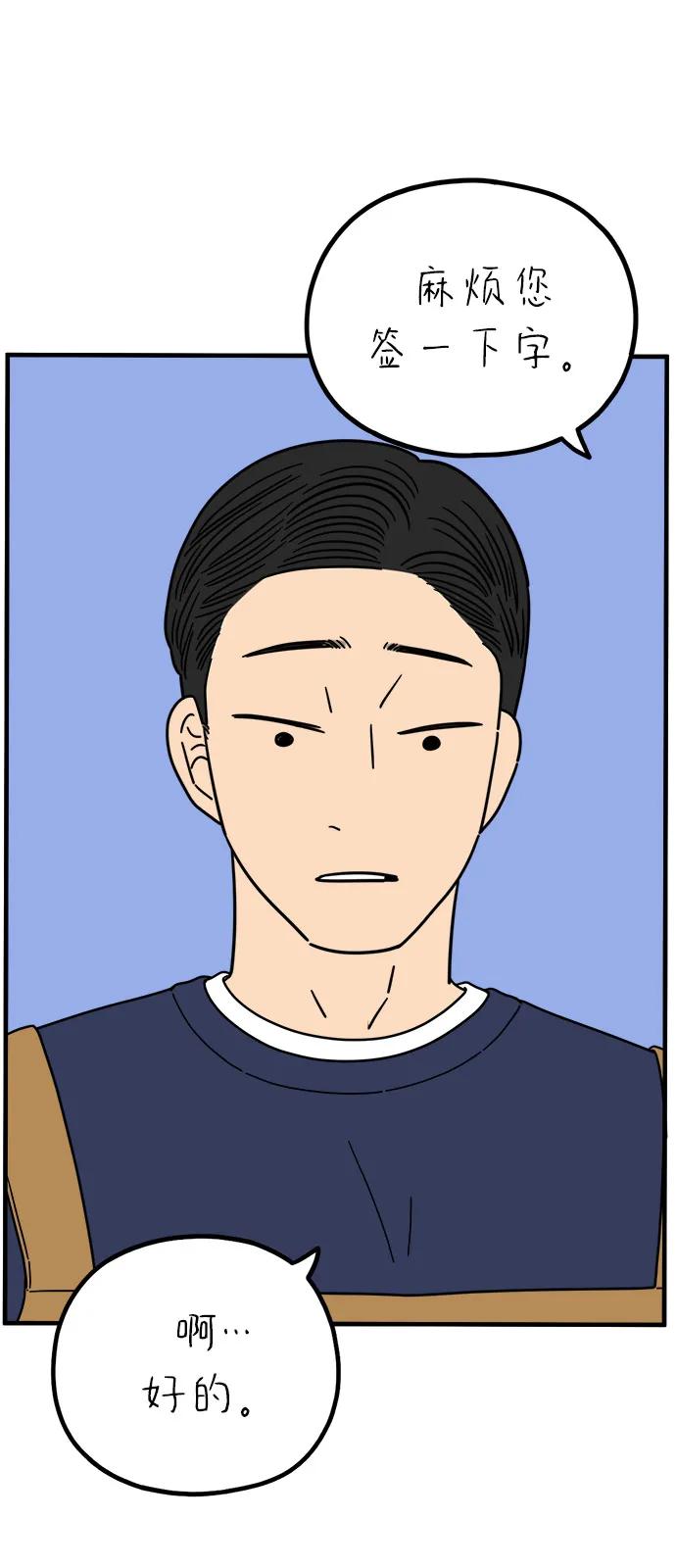 《29岁的我们》[第249话] Love is all（1） 第44页