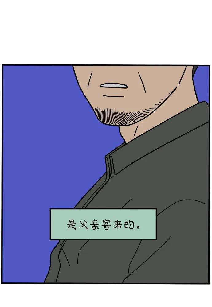 《29岁的我们》[第249话] Love is all（1） 第45页
