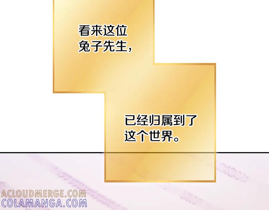 重启地下城 第252话 再见了我的主人 第225页