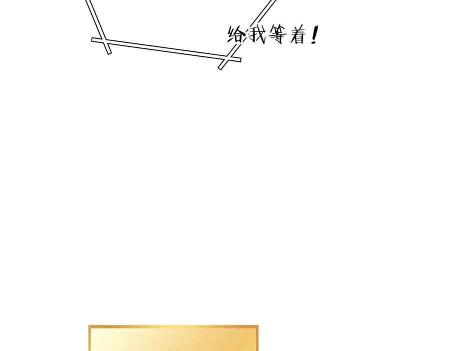 重启地下城 第252话 再见了我的主人 第224页