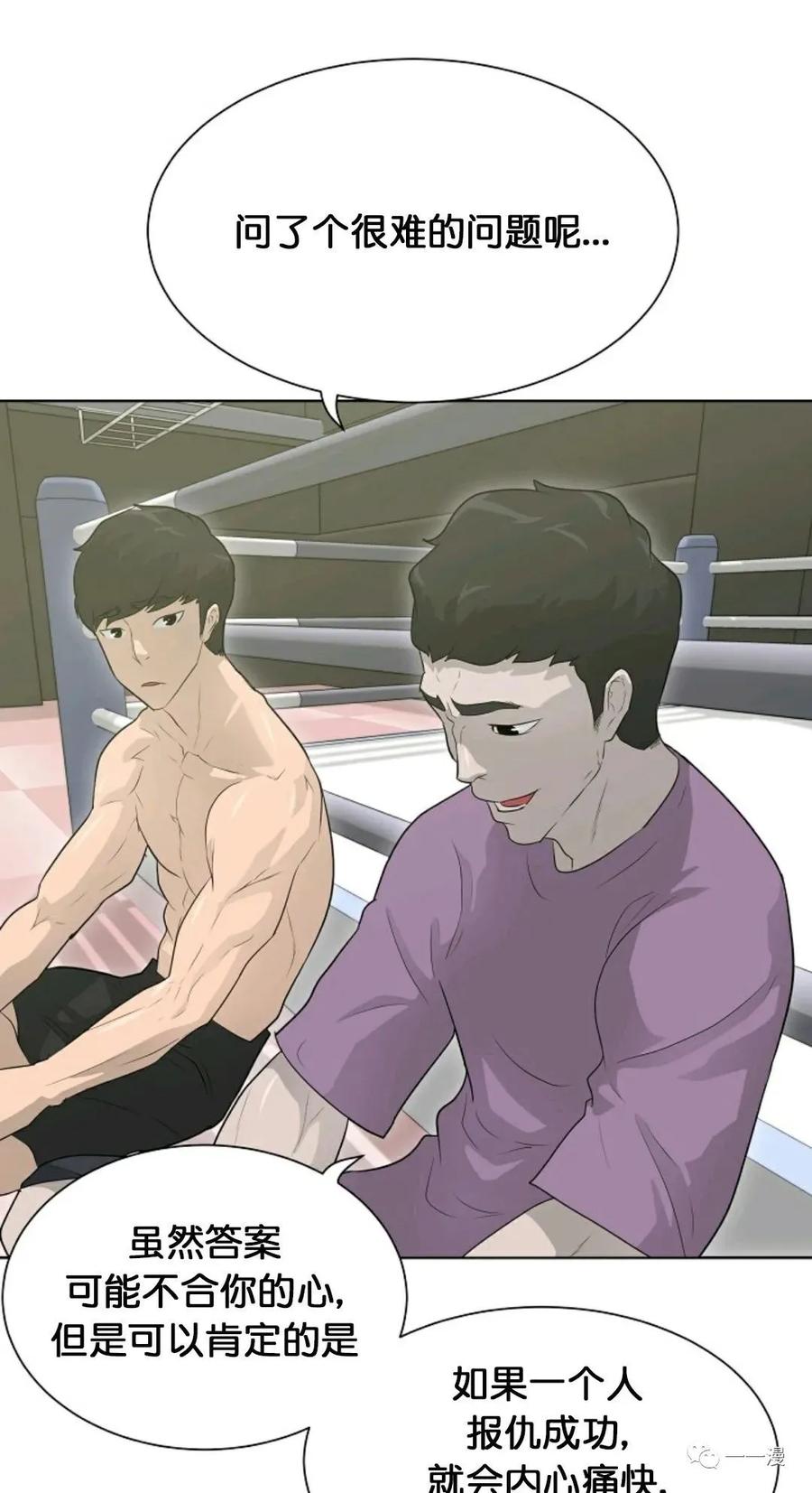 《触发人生》27 第77页