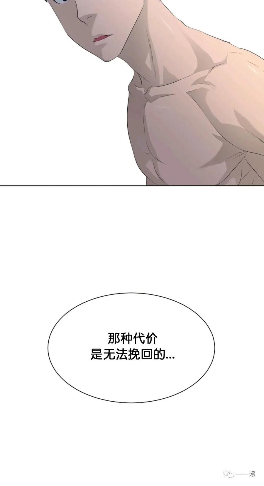 《触发人生》27 第80页