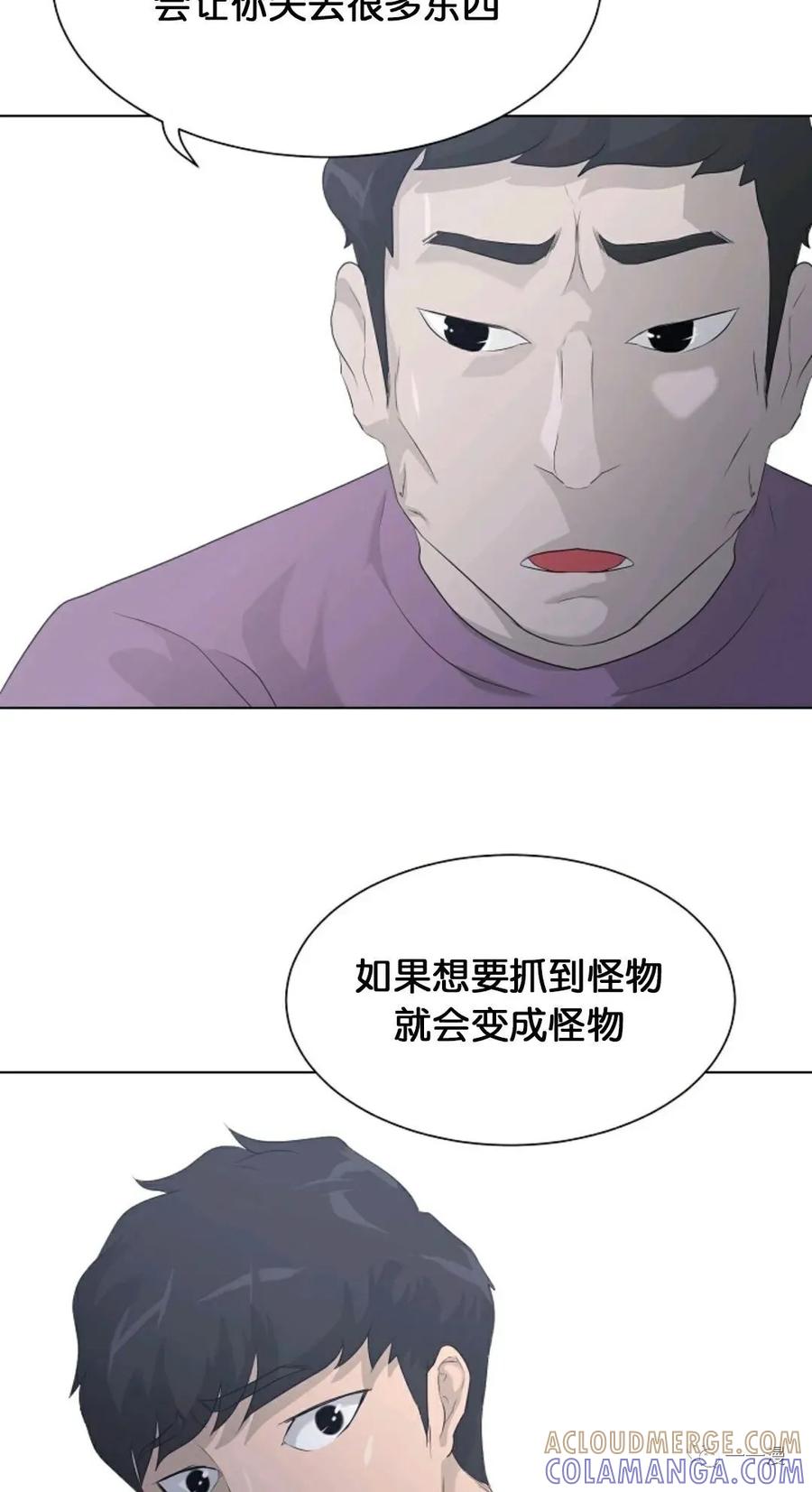 《触发人生》27 第79页