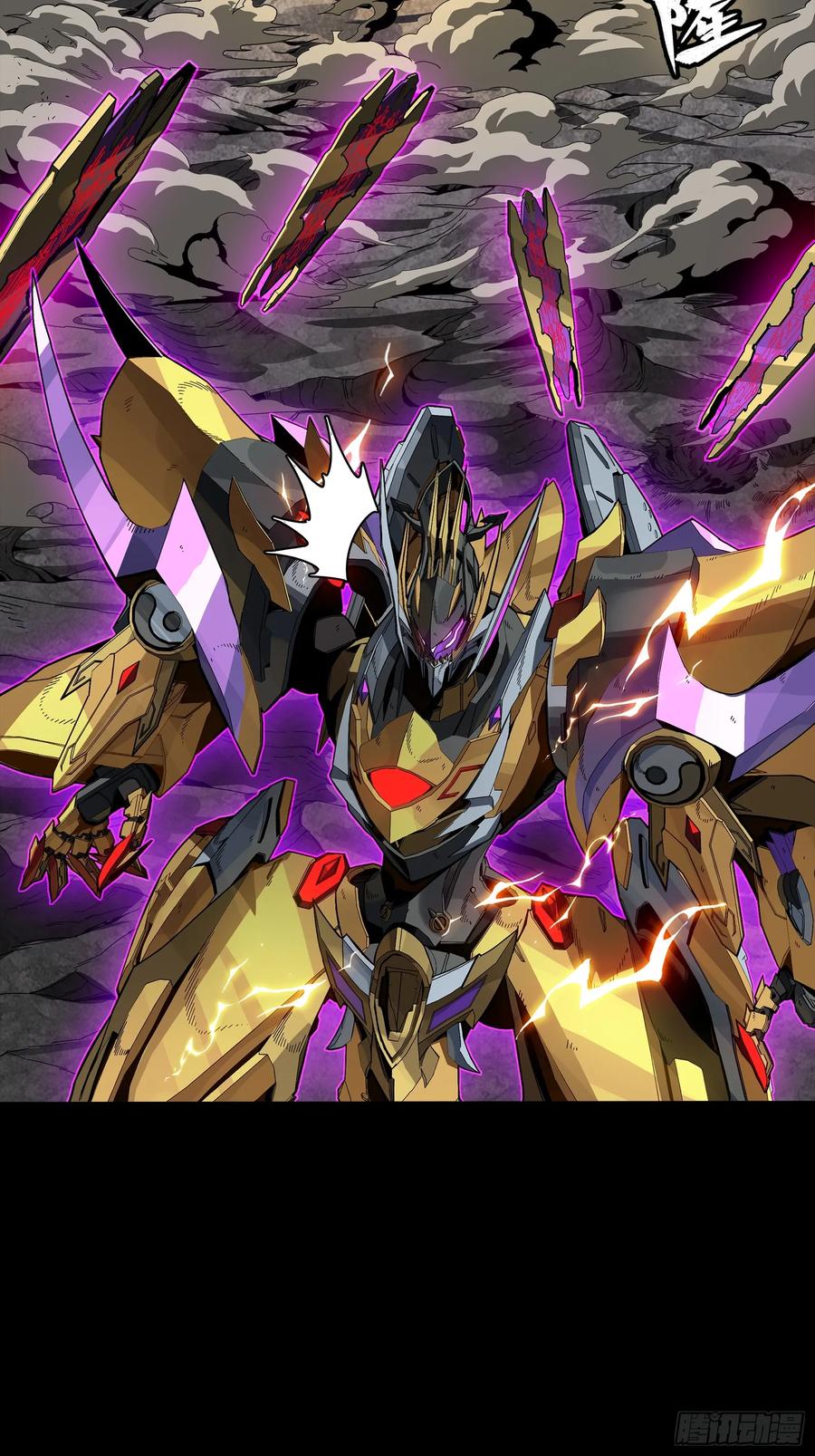 星甲魂将传 247 星辰色闻仲？ 第110页