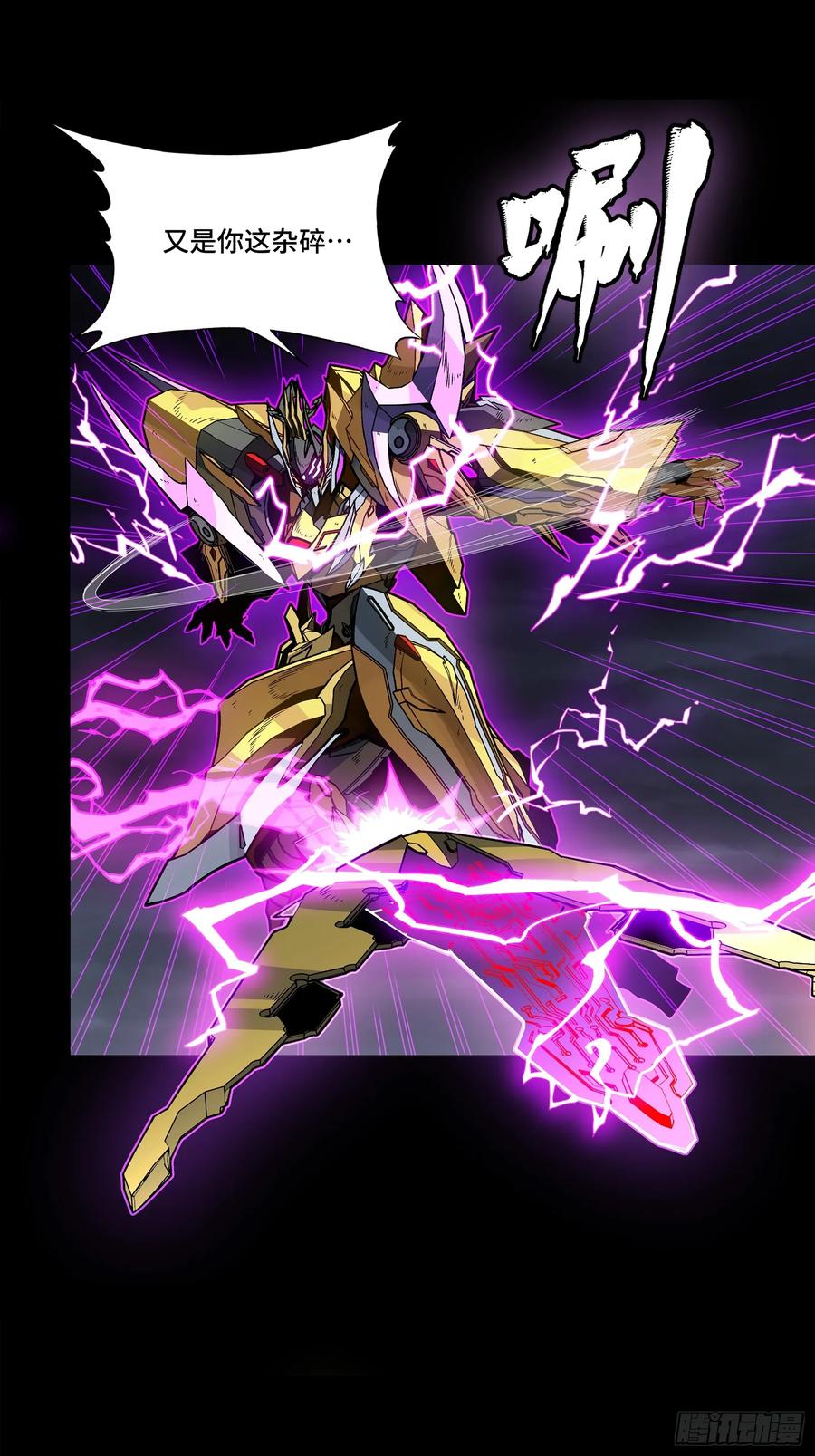 星甲魂将传 247 星辰色闻仲？ 第103页