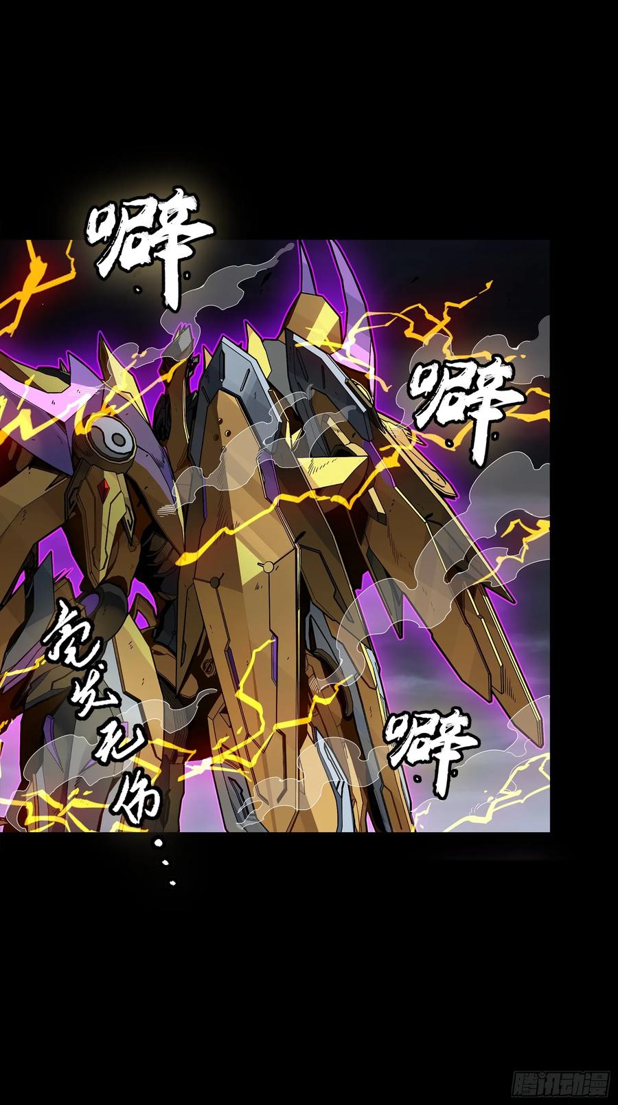 星甲魂将传 247 星辰色闻仲？ 第102页