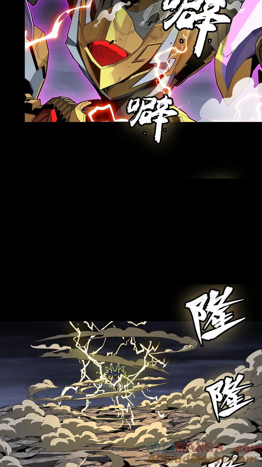 星甲魂将传 247 星辰色闻仲？ 第109页